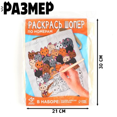 Talent School Color Shoper by numbers, cats-1