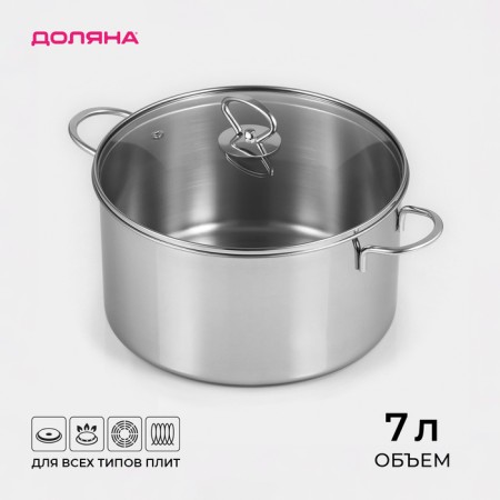 Stainless steel pan "GREAT", 7 L, induction
