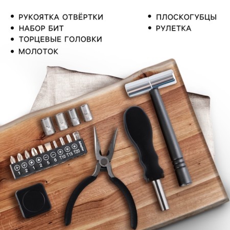 A set of tools "pump your skills", 18 items-1