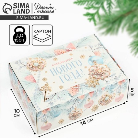 Folding box "Snow New Year", 14 x 10 x 5 cm, New Year