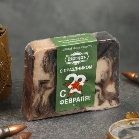 Cosmetic soap "Happy holiday! From February 23! Black coal and tar 80 g