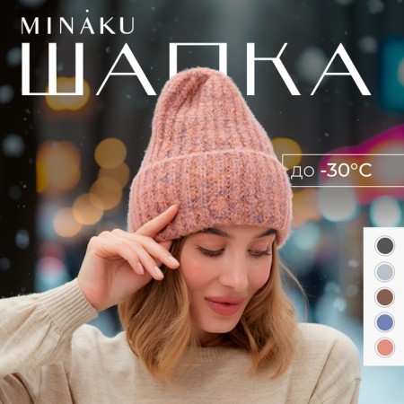 Women's hat Minaku Over One Size 52-58 Pink-5
