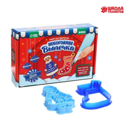New Year's kit for culinary creativity "New Year! Winter fairy tale "