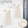 Earrings Metal "Chains" Assembly, silver-gold color