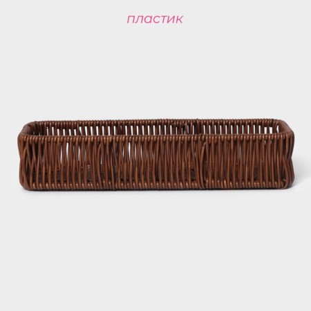 Basket for fruits and bread "Ohio" 27 × 10 × 5 cm, rectangular-1