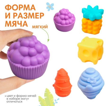 A set of developing toys "Tactile balls", 6pcs-1