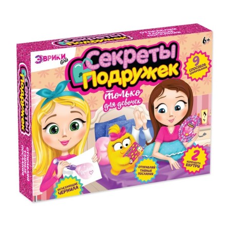 Set for experiments "Secrets of girlfriends"-3
