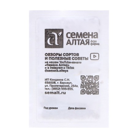 Semen zucchini "Skvorushka-Tsukini", 2 gr.-1