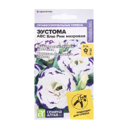 Flowers of Eustoma ABC Blue Rome Terront, CP, 5 pcs.