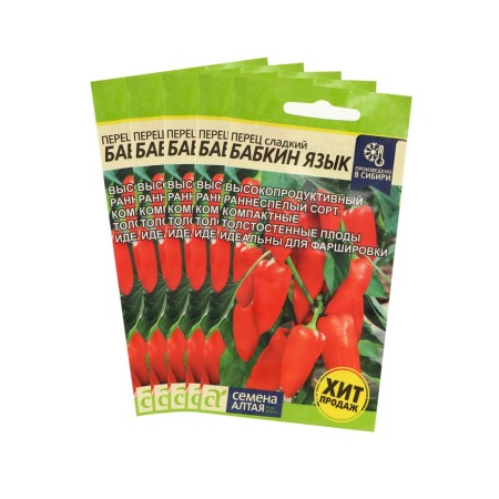 Sweet pepper "Babkin tongue", Sem. ALT, set 5 pcs