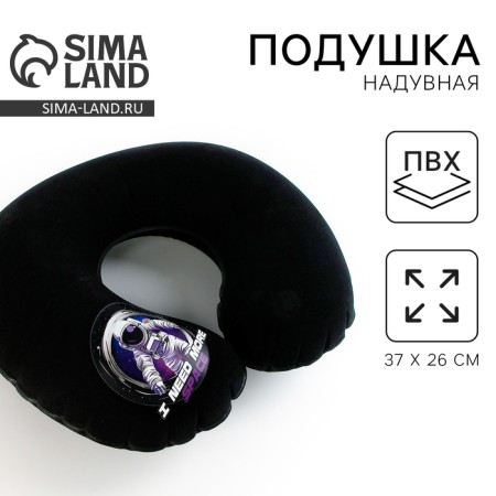 Pillow inflatable space, black color