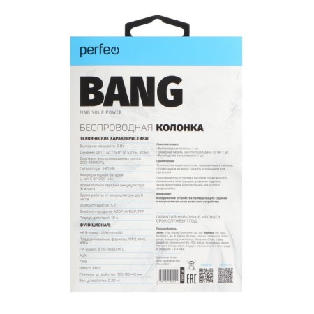 Portable column Perfeo Bang PF_D0042, 5 W, 1200 mAh, Microsd, USB, AUX, FM, waves-8