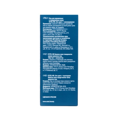 Gel for dyed and tinted hair Estel ME "This is color"+ lamination, 100 ml-4
