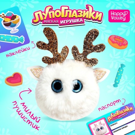 Soft toy "Lupo -eyed: gingerbread"