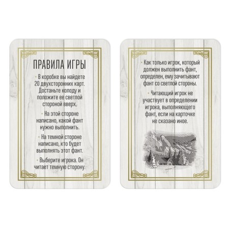 New Year's phantes "New Year: this is a turn!", 20 cards, 18+-2