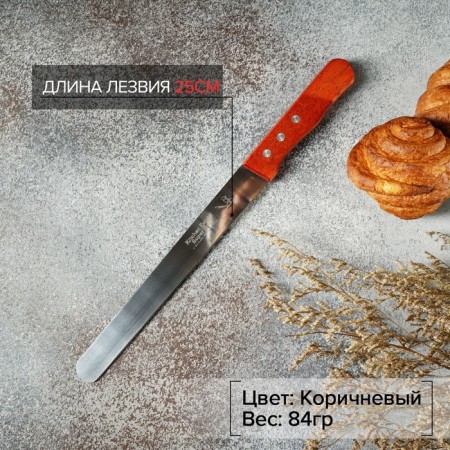 Knife for biscuit, even edge, handle wood, working surface 25 cm-1