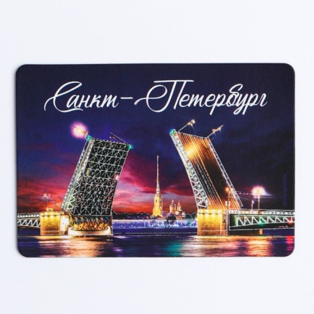 Fluorescence magnet "St. Petersburg", 8 x 5.5 cm-2