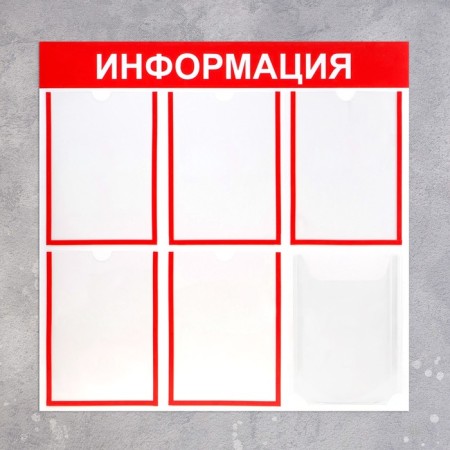 Information stand “Information” 6 pockets (5 flat A4, 1 volumetric A4), red color-1