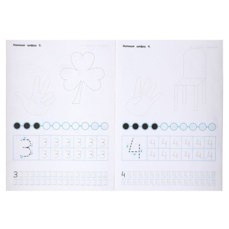Records "Writing the numbers", A4, Bortnikova O. Ya.-3