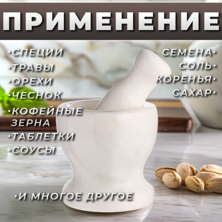 A mortar with a pestle made of stone is medium, 250 ml, white, in a box-3