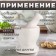 A mortar with a pestle made of stone is medium, 250 ml, white, in a box