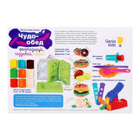 Set for children's modeling "Miracle-General"-4