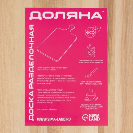 Board Degow Dauline, 30 × 20 × 2 cm, birch-6