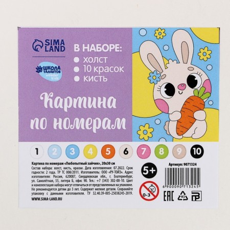 Picture on numbers for children "Curious Bunny", 20 x 30 cm-5