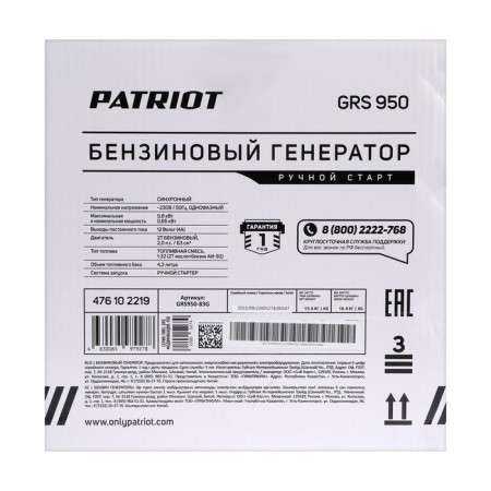 Gasoline generator Patriot GRS 950, 800 watts, 2 hp, 220 V, 4.2 l, manual start-14