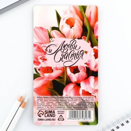 Set Stickers and pen “From March 8”, 2 x 30 l, blue paste 0.7 mm-5