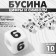 Acrylic bead "numbers and symbols" mix, cube 7 × 7 mm, set 10 g, white-black color