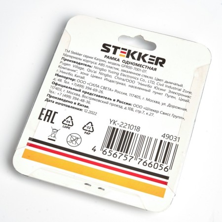 1-seater frame, glass, Stekker series Catherine, GFR00-7001-07, smoky-4