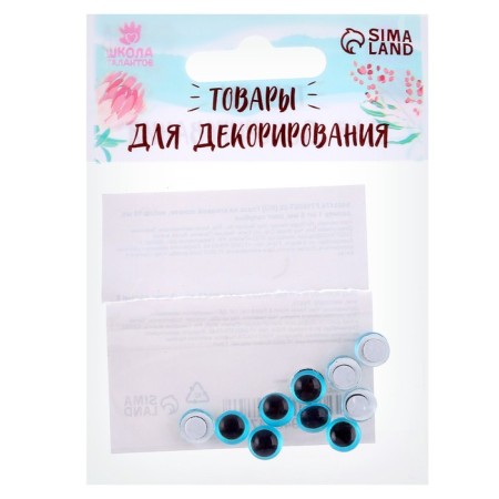 Elose -based eyes, set of 10 pcs., Size 1 pc. - 8 mm, blue color-2