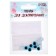 Elose -based eyes, set of 10 pcs., Size 1 pc. - 8 mm, blue color