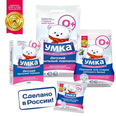 Washing powder "Umka", universal, for children's linen, 0+, 2.4 kg-4