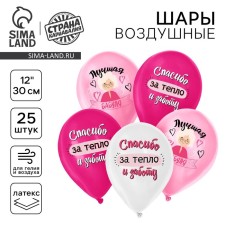 Воздушный шар латексный 12" «Лучшая бабуля», 25 шт.