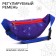 Belt bag, 25x6x13 cm, spider-man. belt district 48-93 cm