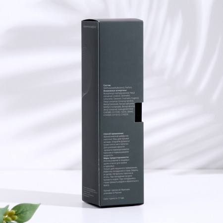 Diffusor aromatic Oxygen Home "Classic Coffee", 50 ml, coffee-3