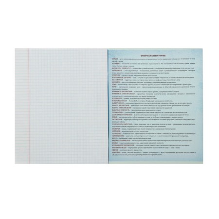 Subject note call "Neon", 48 sheets in a geography cage, with reference material, cover coated cardboard, UV-lak, OFSET block-2