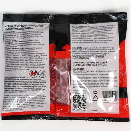 A mixture of rodents "mouse poison", granules + grain, 200 g-1