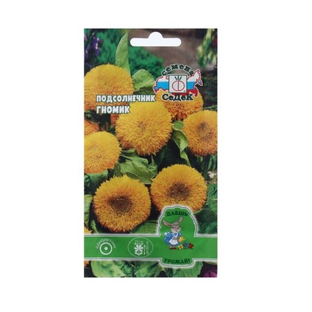Seeds Flower Sunflower "Dwarf" 0.3 g