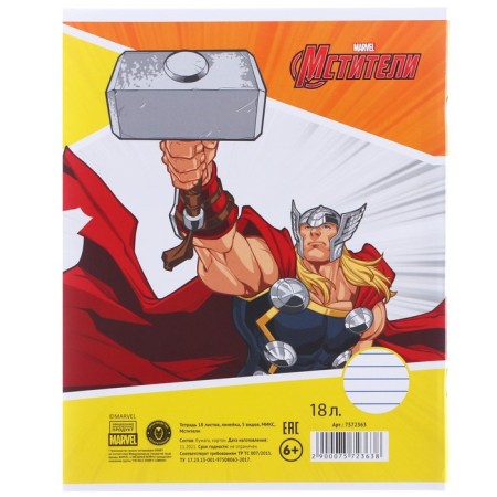 A set of first grader in the folder, avengers, 30 items-9