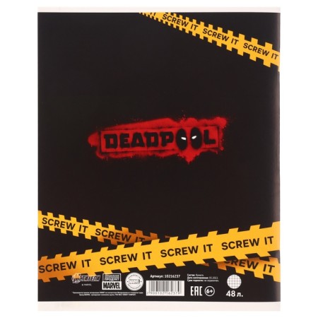 Notebook 48 sheets in a cage, cardboard cover, "Deadpool", Avengers-2