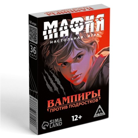 Настольная игра «Мафия. Вампиры против подростков», 36 карт, 12+-2