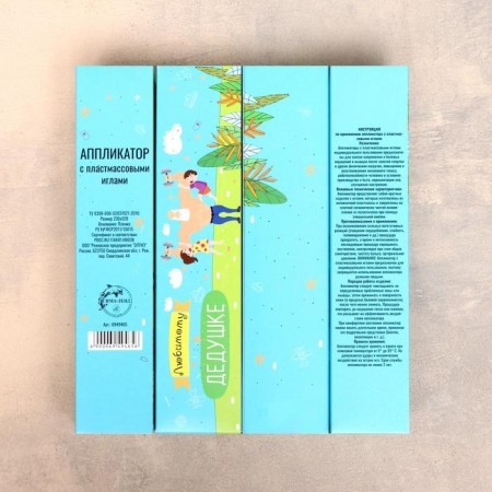 Kuznetsov applicator "beloved grandfather", 70 spines, film, 23 x 32 cm-5
