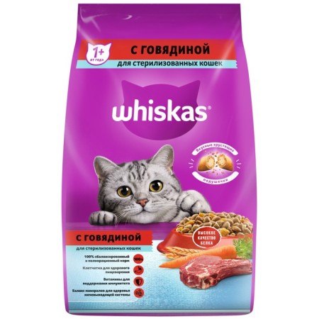 Dry food Whiskas for sterilized cats, beef, 1.9 kg-5