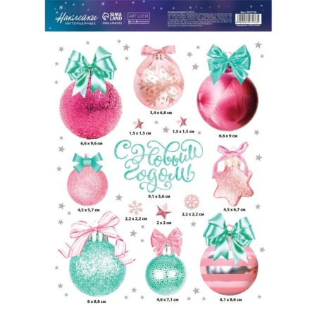 Interior stickers "New Year's balls", 21 x 29.7 cm, New Year-2
