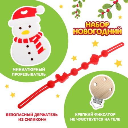 New Year's Everage "Snowman", with a holder, white color-2
