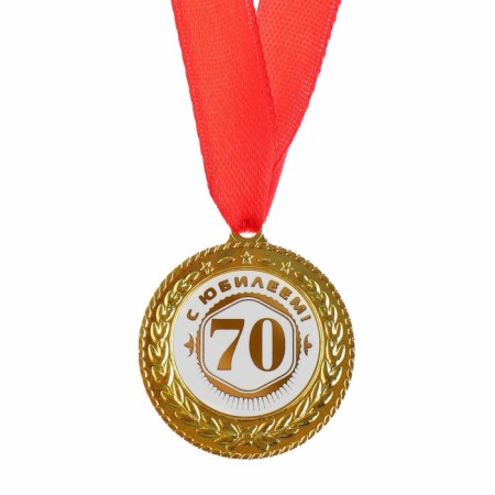 Jubilee medal "with an anniversary 70", D = 3.5 cm.-1