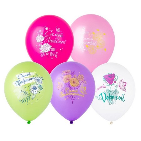 Shar Latex 12 "Wishes for her", 25 pcs., Mix